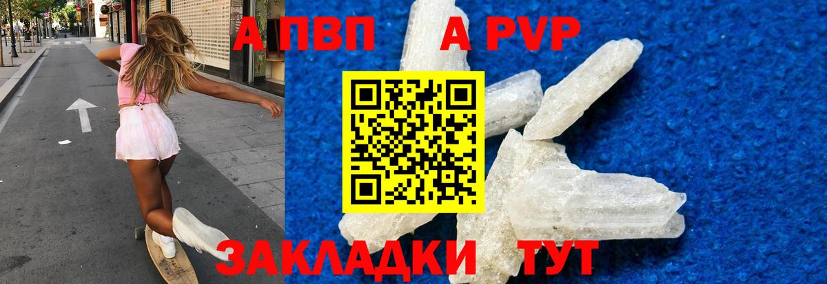 Усинск  Alpha-PVP мука  APVP кристаллы  Вход с VPN 