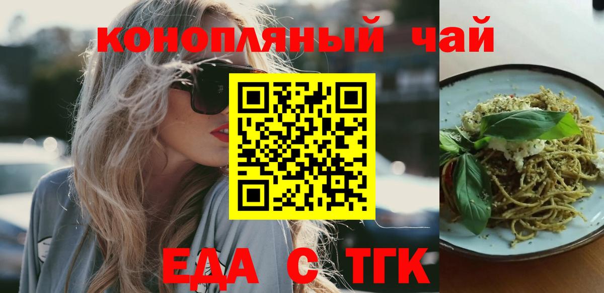 Печенье с ТГК конопля  Вход с VPN  Усинск 