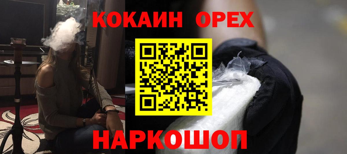 КОКАИН Перу Усинск