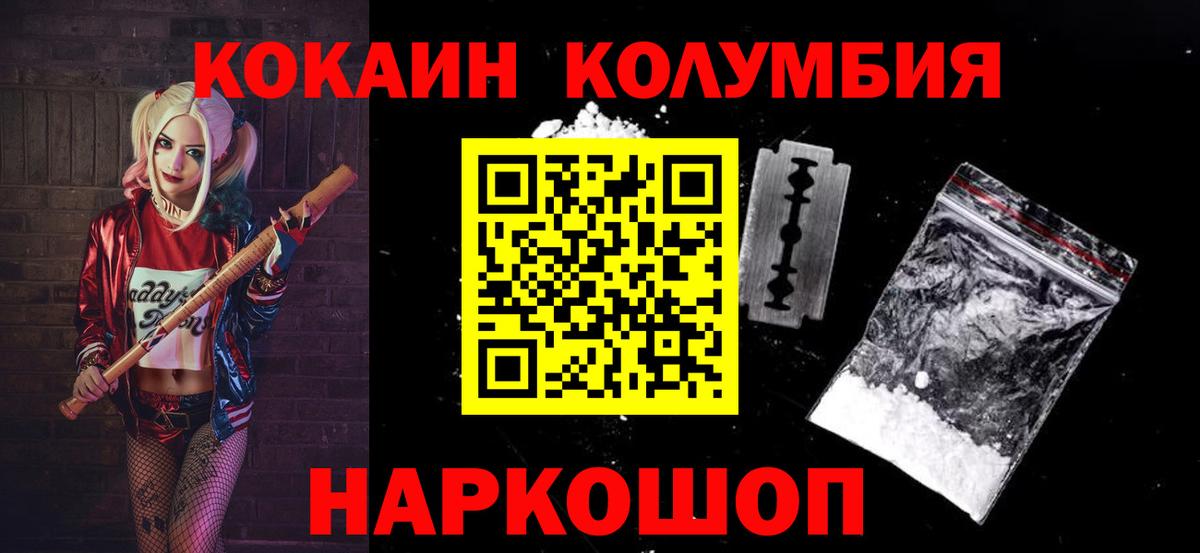 Усинск  Кокаин 98%  Вход с VPN 