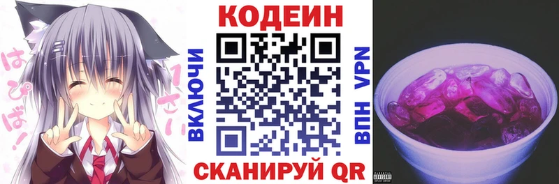 Codein Purple Drank  хочу наркоту  Усинск 