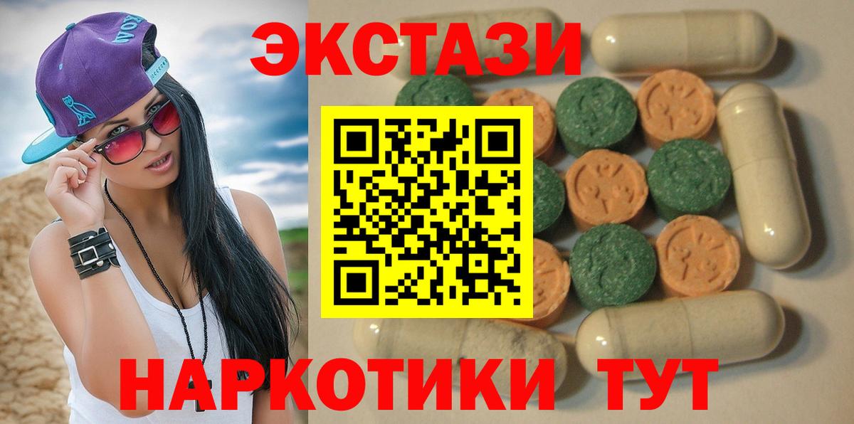 ЭКСТАЗИ mix  Вход с VPN  Ecstasy 280мг  Усинск 