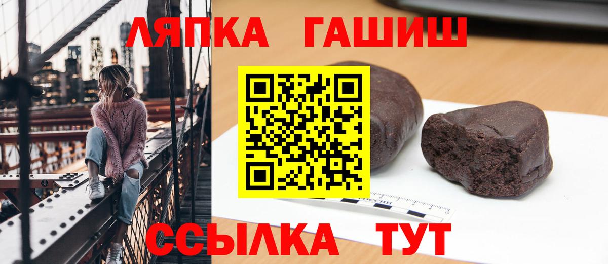 Усинск  ГАШИШ ice o lator  закладки  Вход с VPN 
