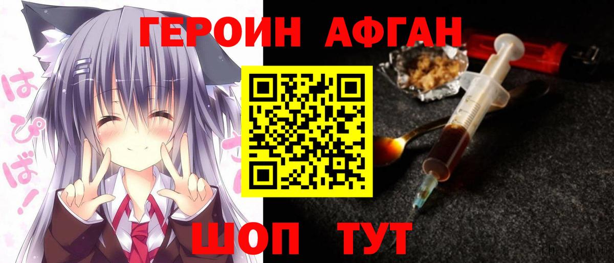 Усинск  ГЕРОИН афганец  Вход с VPN 