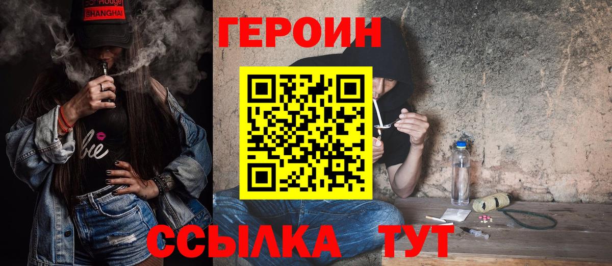 ГЕРОИН гречка Усинск