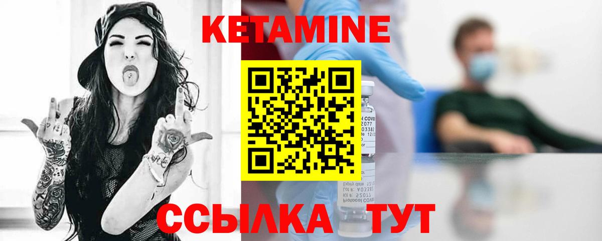 kraken сайт  Кетамин ketamine  Вход с VPN  Усинск 