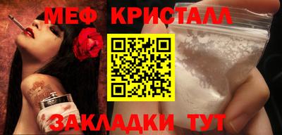 метамфетамин Заводоуковск