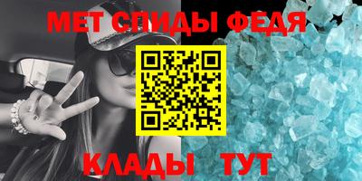 метамфетамин Заводоуковск