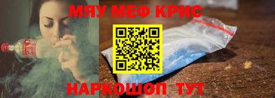 метамфетамин Заводоуковск