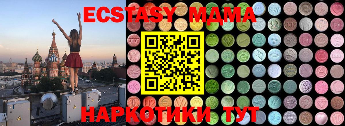 МДМА crystal  Вход с VPN  Усинск  MDMA crystal 