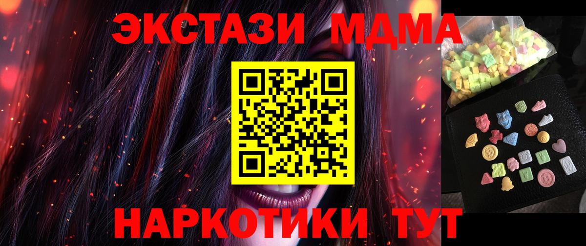MDMA crystal Усинск