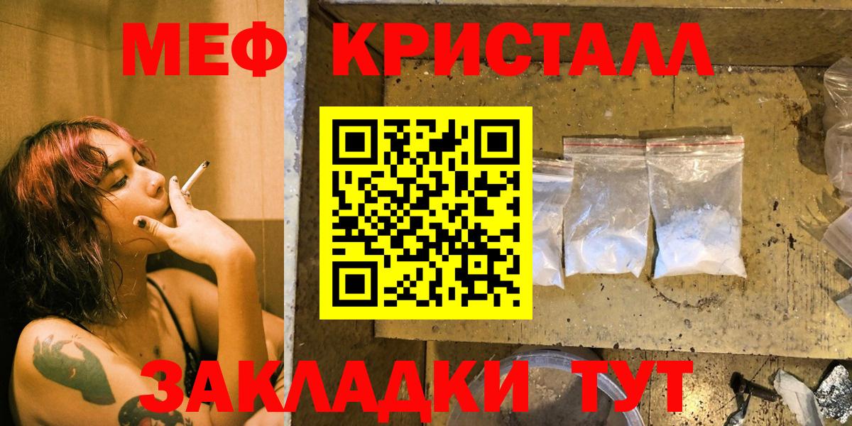 МЯУ-МЯУ мяу мяу  Меф  МЯУ-МЯУ кристаллы  Усинск  Вход с VPN 