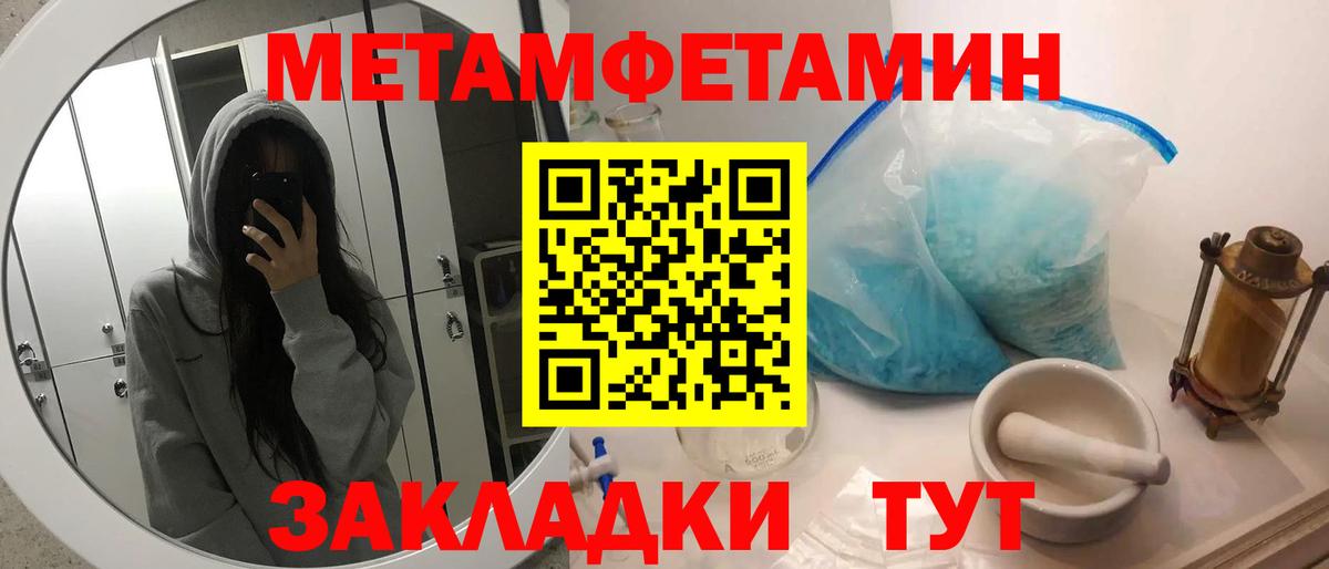 МЕТАМФЕТАМИН  Метамфетамин мет  Вход с VPN  Усинск 