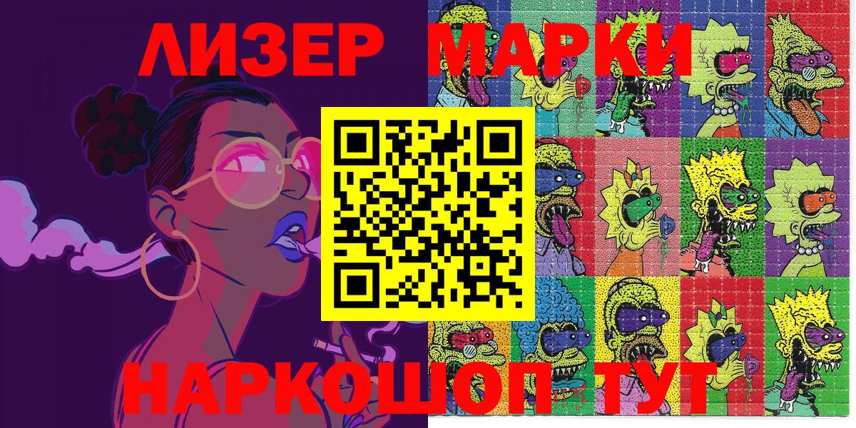 Марки N-bome 1500мкг Усинск
