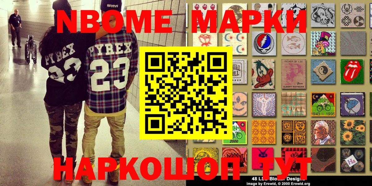 Усинск  Марки 25I-NBOMe 1,5мг  Вход с VPN  Марки 25I-NBOMe 1,5мг 