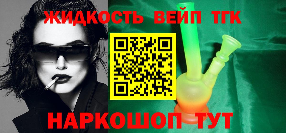 Дистиллят ТГК гашишное масло Усинск