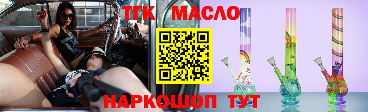 ТГК концентрат  хочу наркоту  Усинск  Вход с VPN 